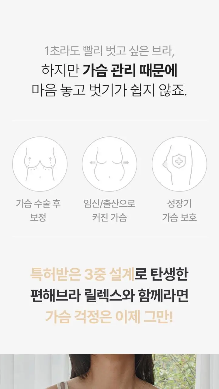 [슬림9] 편해브라 릴렉스 - 모카 상세페이지 2